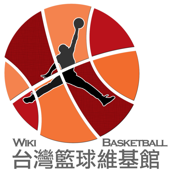 檔案:Wikibasketballlogo beta5.png