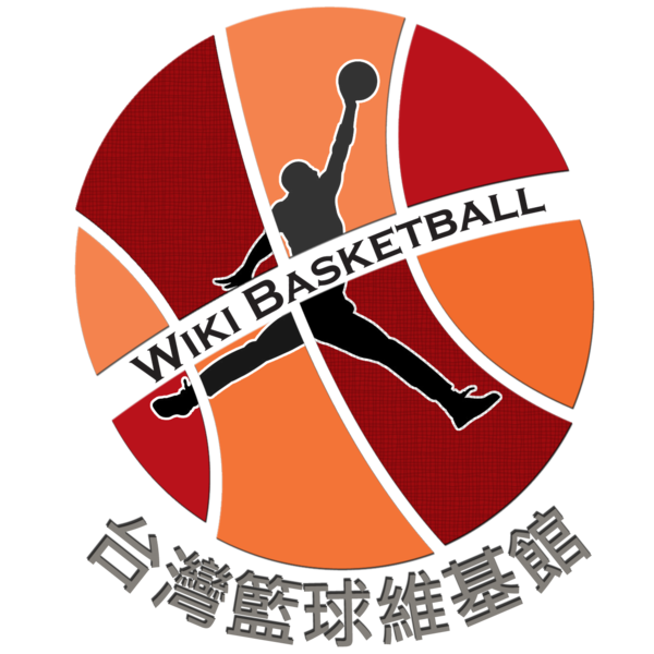 檔案:Wikibasketballlogo beta6.png
